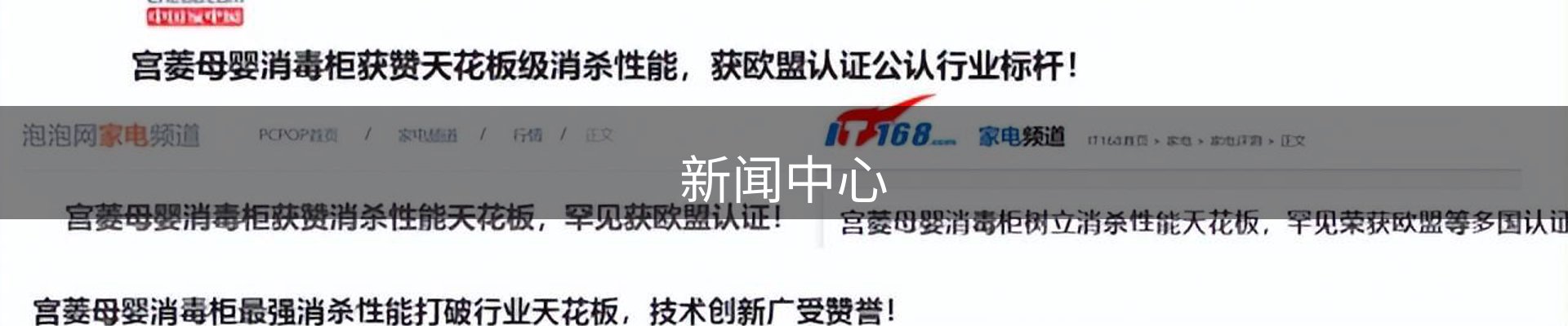 新闻中心